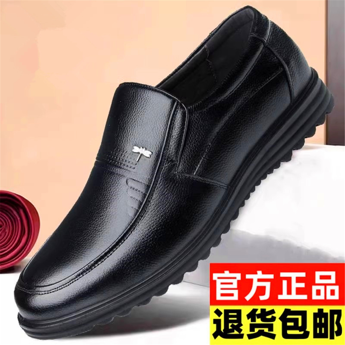 红蜻蜓男鞋休闲皮鞋真皮一脚蹬中年爸爸鞋软底防滑圆头轻质橡胶底