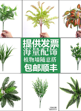 仿真室内背景墙装饰绿萝隔断假花
