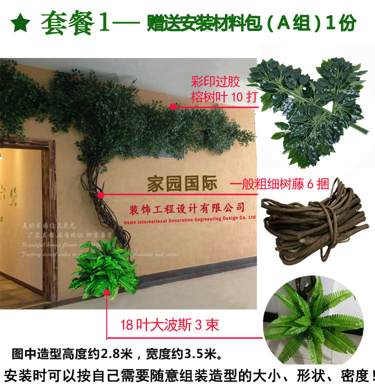 仿真树树枝红枫叶室内绿植假树造型藤蔓藤条绿叶吊顶植物墙面装饰