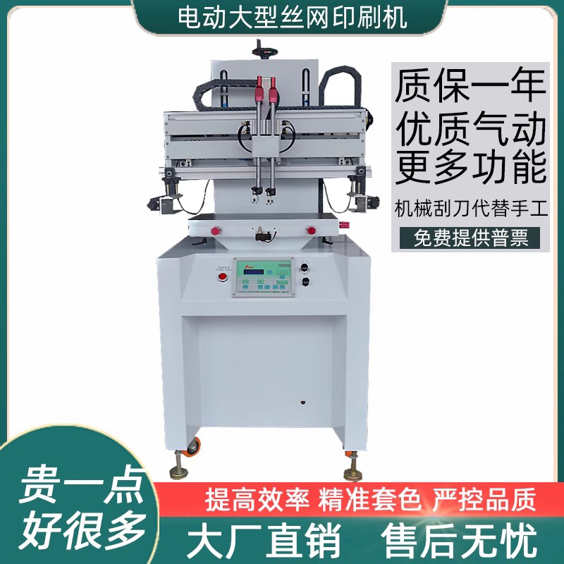 落地式高品质无纺布袋标牌丝印机