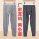 加绒秋冬季 打底裤 修身 男士 紧身裤 男生保暖裤 学生青少年毛线裤 秋裤