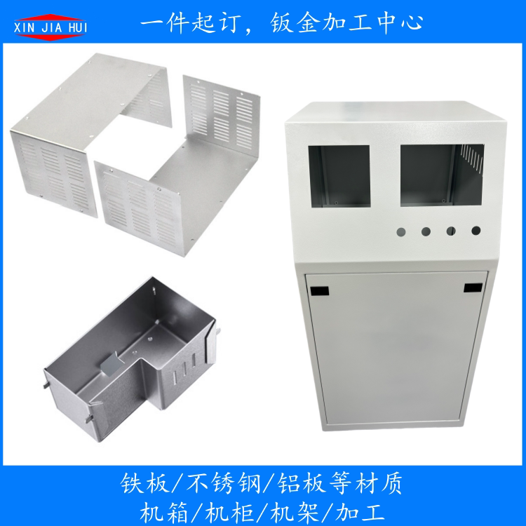 厂家定制钣金加工不锈钢机架箱柜自动化设备外壳激光折弯焊接攻牙图片