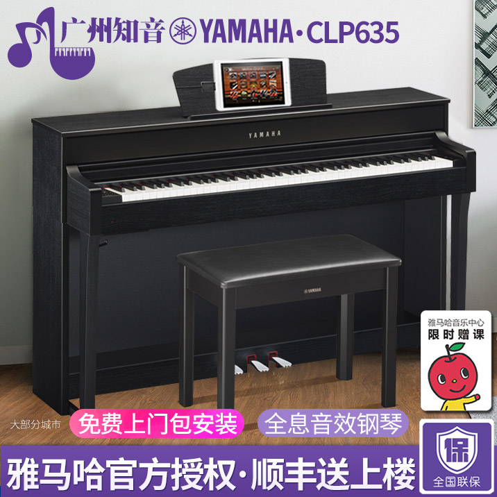 ÑÅÂí¹þרҵÑÝ×à¸ß¶Ëµç¸ÖÇÙCLP-635R/BרҵԺУ88¼üÖØ´¸CLP-645ÐÂ
