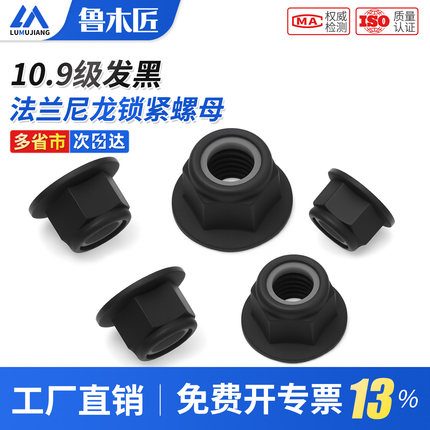 10.9级尼龙自锁紧法兰六角螺母GB6183高强度防松镀锌螺丝帽M5-M20图片