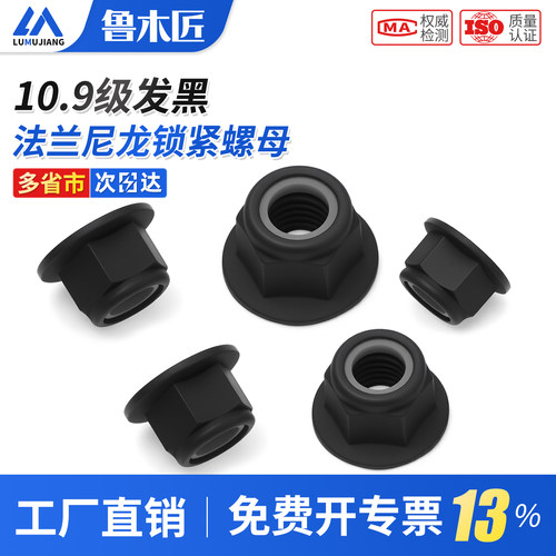 10.9级尼龙自锁紧法兰六角螺母GB6183高强度防松镀锌螺丝帽M5-M20