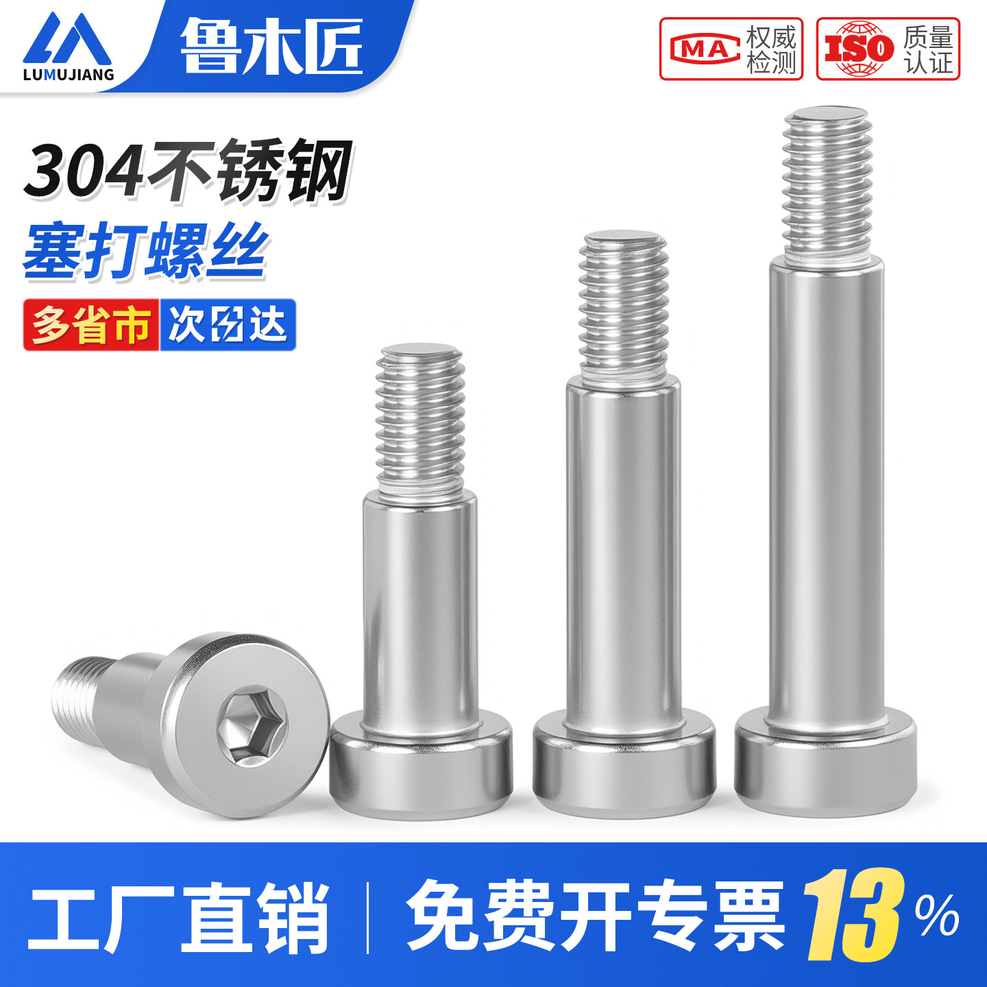 304不锈钢内六角塞打螺丝台阶螺钉等高凸肩轴肩限位光杆螺栓M6M8