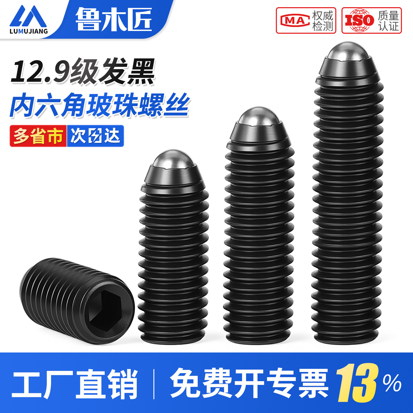 12.9级波珠螺丝波子波仔定位机米紧定螺钉弹簧球头柱塞顶丝M3-M16