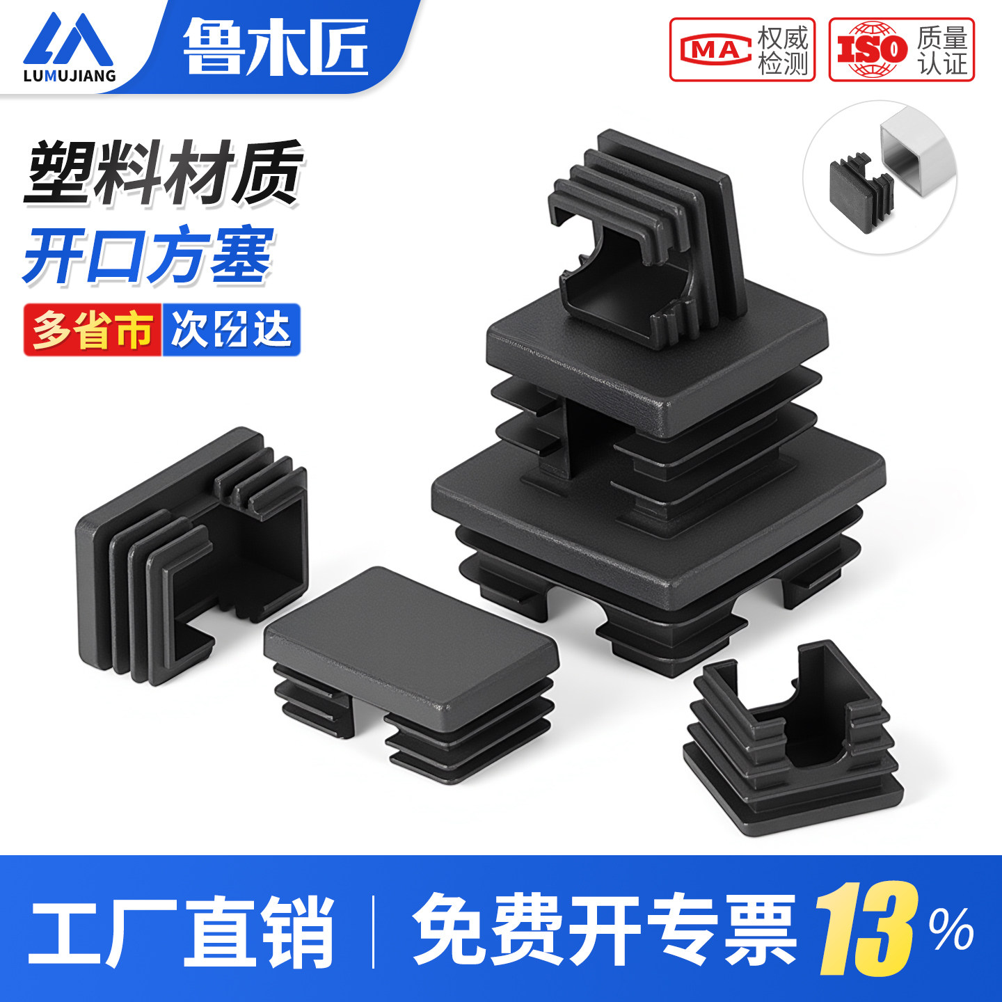 加厚管用方塞开口管塞PE方形脚垫床腿脚塞方管堵头正方形20/30/40