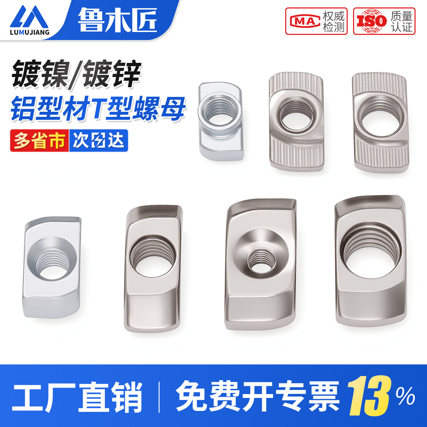 欧标铝型材t型螺母国标船型t形块滑块弹性螺帽20/30/40/45型M3-M8