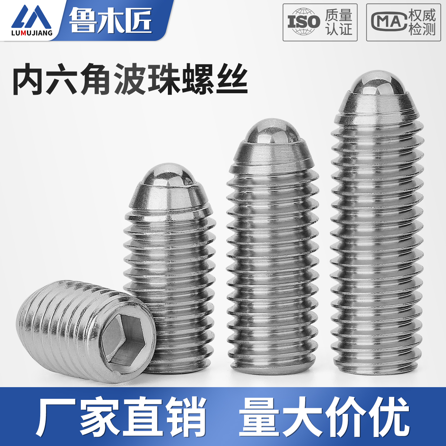 波珠螺丝不锈钢定位珠玻波子波仔钢珠紧定球头弹簧柱塞M3M4M5M6M8