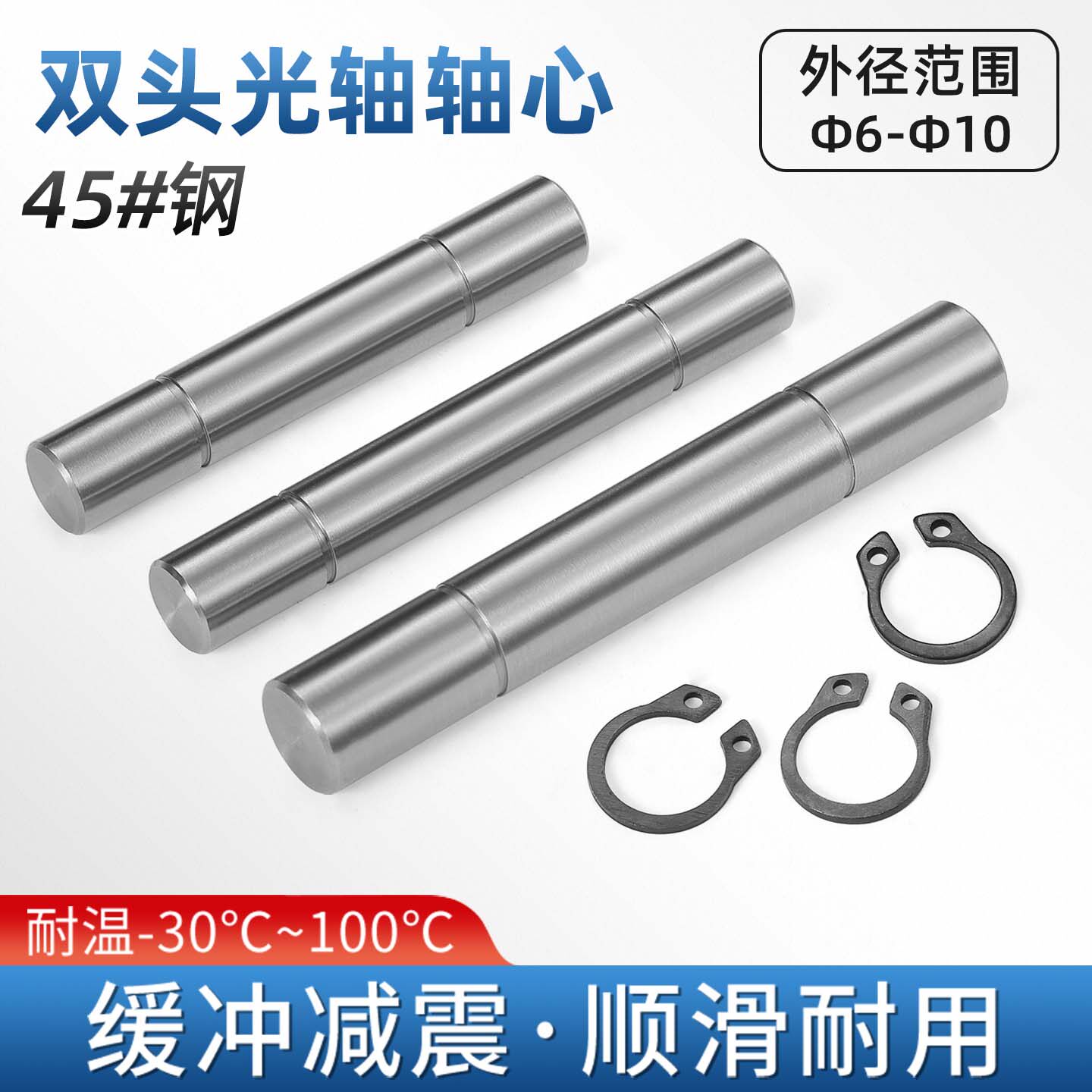 45#钢钢双头光轴心卡簧限位销