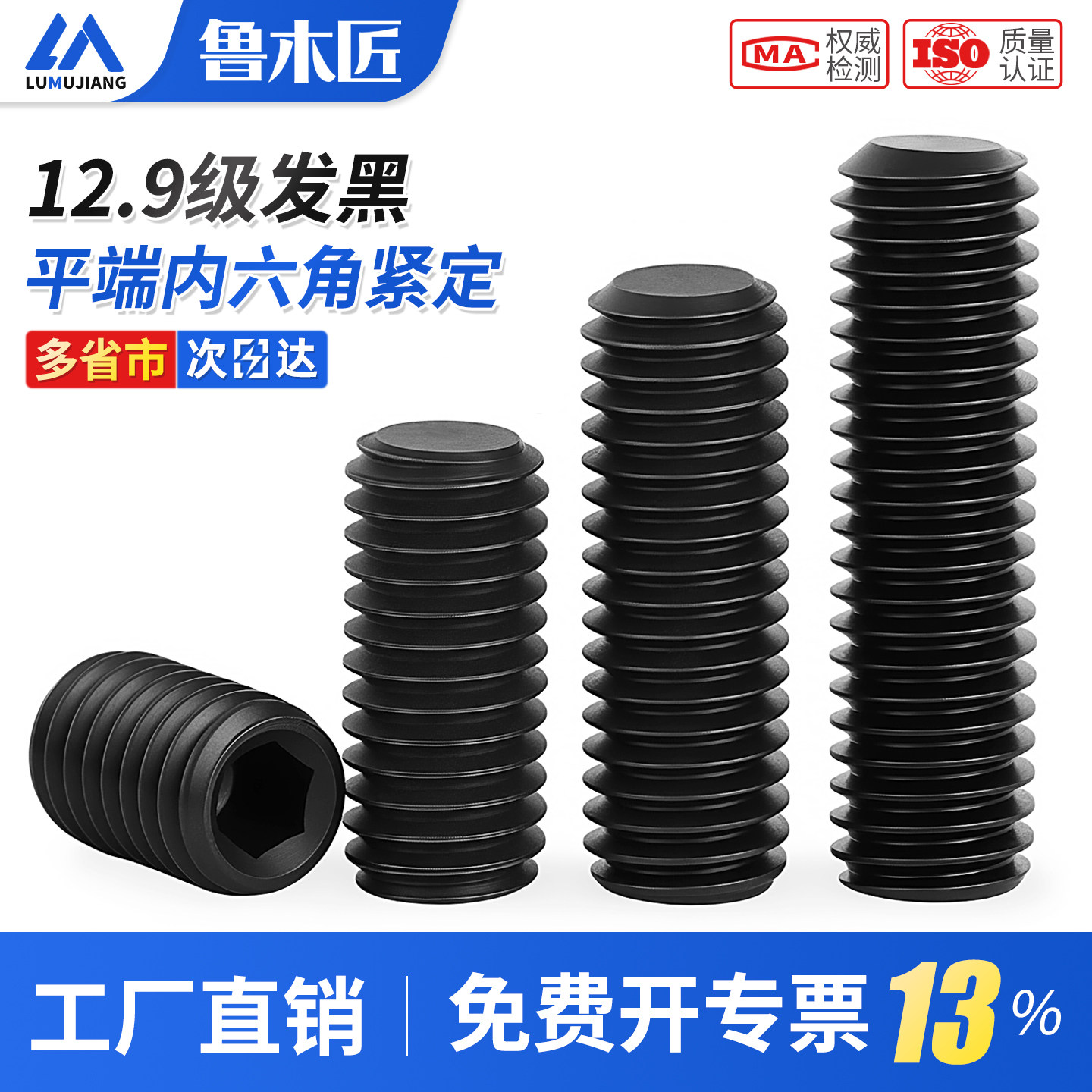 12.9级平端紧定内六角螺钉无头机米顶丝平头螺丝M3M4M5M6M8M10M12