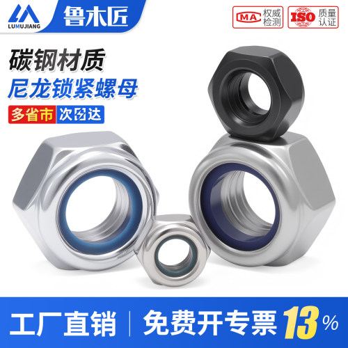 镀锌尼龙防松螺母六角自锁螺帽锁紧防滑螺丝帽M2M3M4M6M8M10-M30