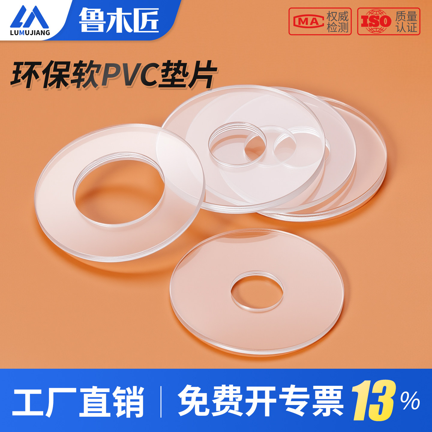PVC透明软垫片塑料垫圈避震防水防漏密封垫绝缘螺丝圆形塑胶平垫