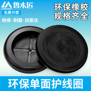 单面护线圈环保橡胶护线环配电箱孔塞防尘防水过线圈圆形出线护套