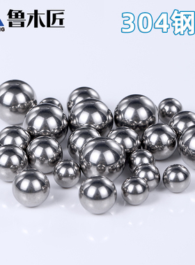 304不锈钢精密轴承钢珠实心小钢球滚珠粒圆波珠0.5-6-8-9-30-60mm