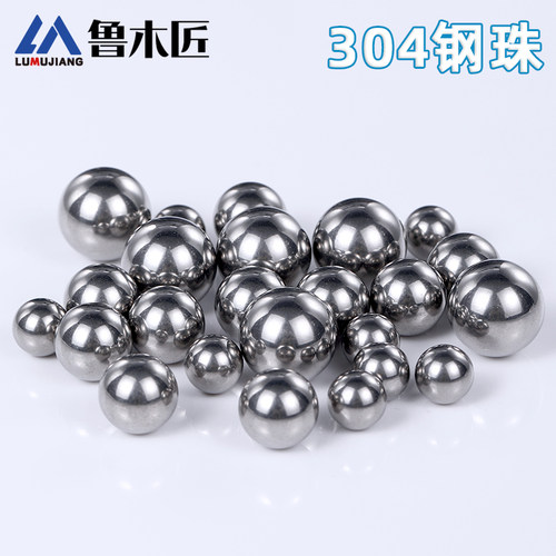 304精密轴承钢珠实心小钢球