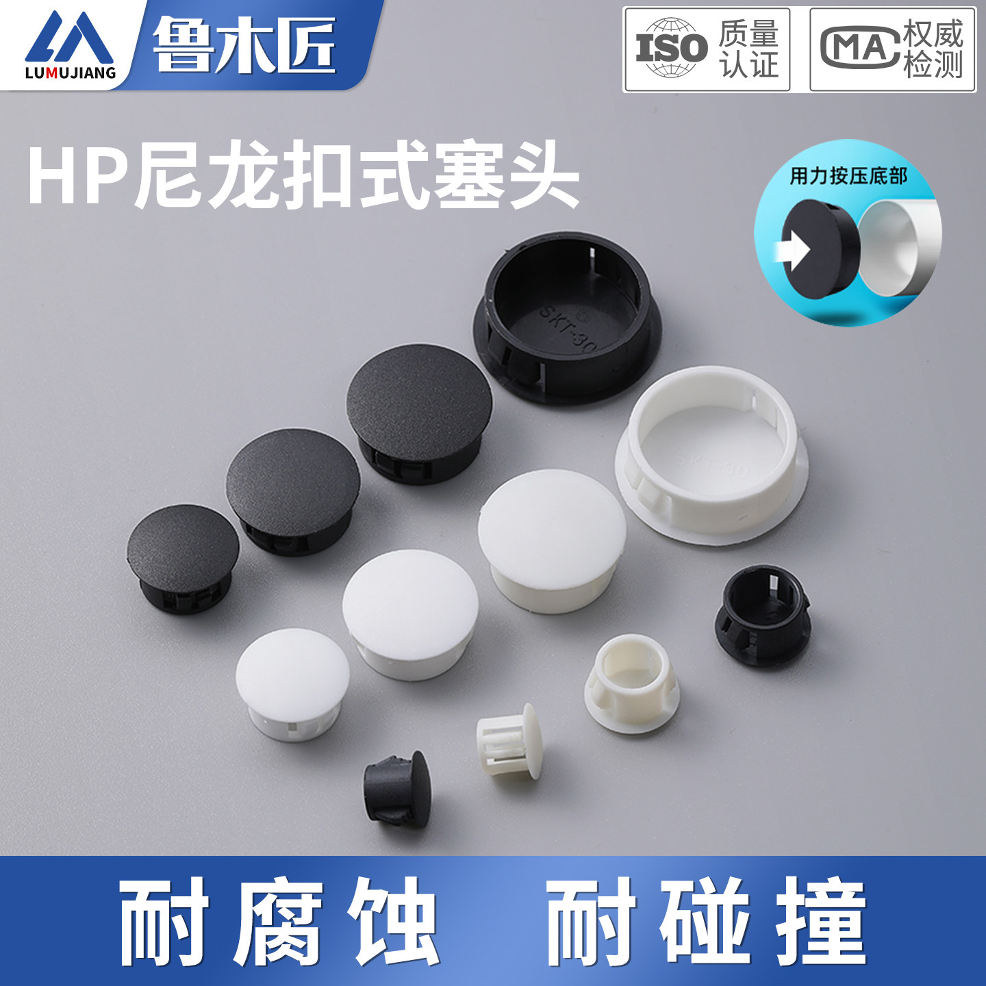 塑料孔塞尼龙HP扣式塞头家具装饰盖防盗门遮丑盖圆形卡扣盖帽闷头