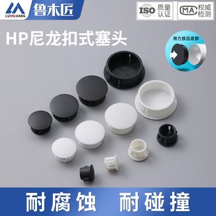 塑料孔塞尼龙HP扣式塞头家具装饰盖防盗门遮丑盖圆形卡扣盖帽闷头