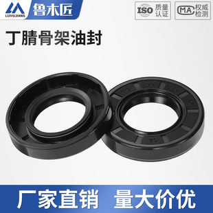 丁腈骨架油封密封圈o型圈双唇型水封轴封轴承防水防尘耐油磨轴封