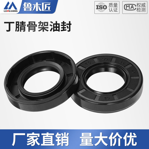 丁腈骨架油封密封圈o型圈双唇型水封轴封轴承防水防尘耐油磨轴封