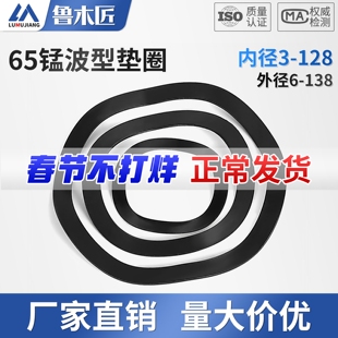 波形垫圈304不锈钢三波峰垫圈多波型形弹簧垫片波浪弹性轴承垫圈