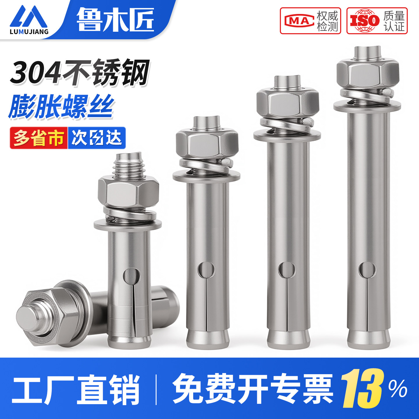 国标304不锈钢膨胀螺丝拉爆螺栓加长外膨胀管钉大全M6M8M10M12M20
