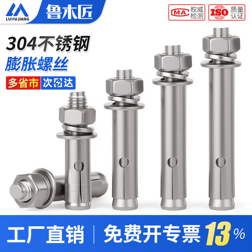 国标304不锈钢膨胀螺丝拉爆螺栓加长外膨胀管钉大全M6M8M10M12M20