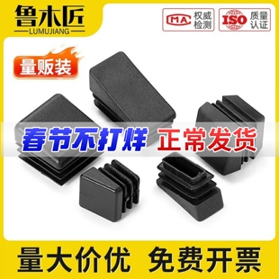 PE塑料方形斜面内塞可调节方管堵塞头不锈钢桌椅脚垫斜角盖帽镀锌