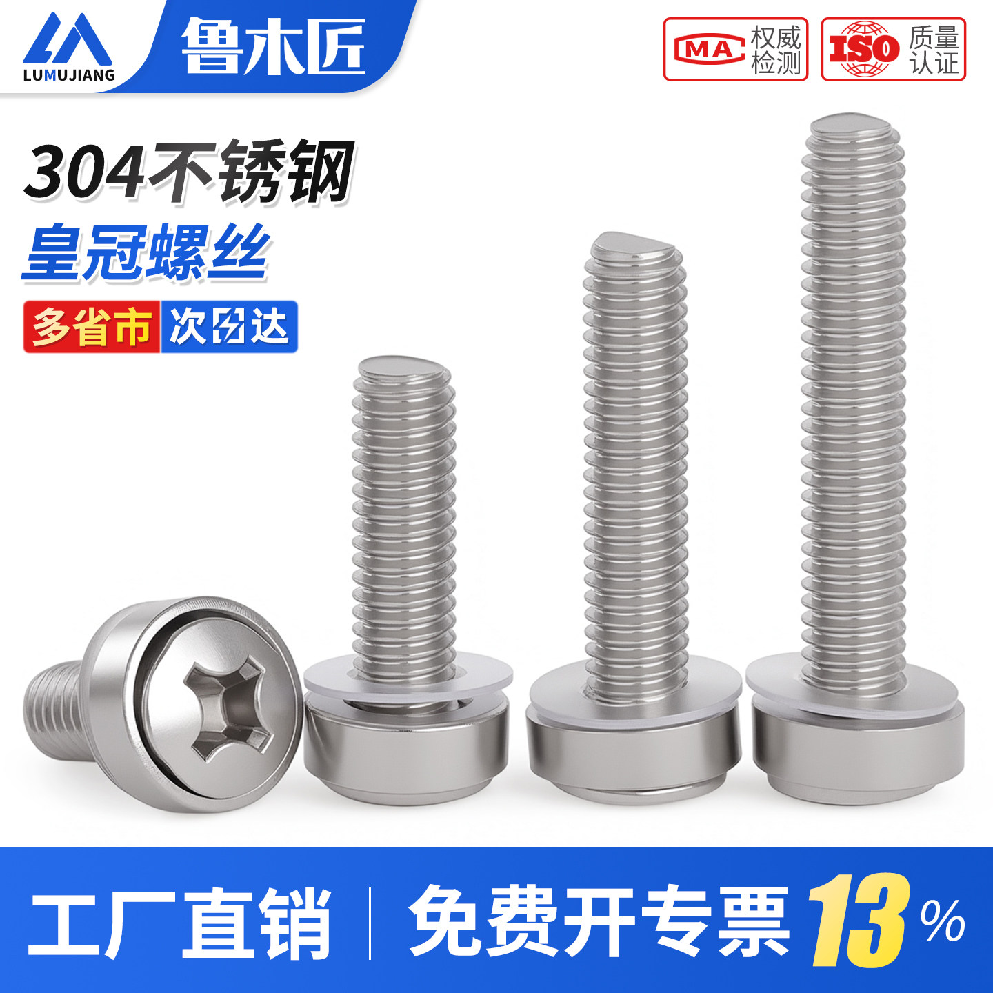 304不锈钢皇冠螺丝机柜螺丝卡式螺母网络机柜专用螺丝螺帽M5M6