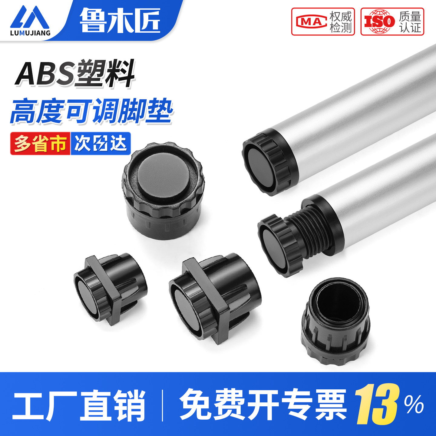 可调增高脚垫方圆可调节脚柜脚吧台脚桌脚茶几脚垫家具五金连接件