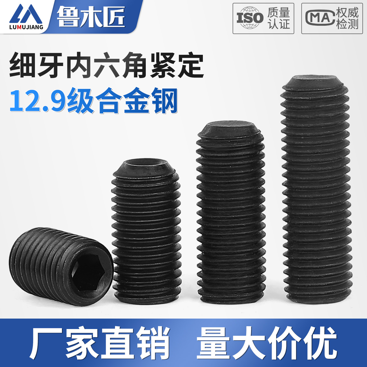 12.9级细牙紧定螺丝内六角螺丝幼牙机米顶丝无头螺钉M6M8M10M12