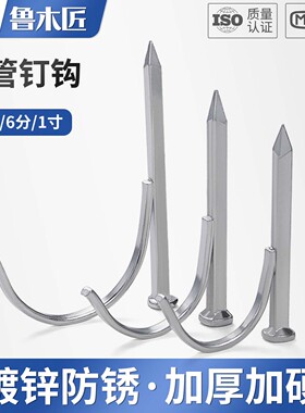 PVC管PPR水管钩钉固定钉管卡钉20卡勾钉5铁线管U型钉管码水泥钢钉