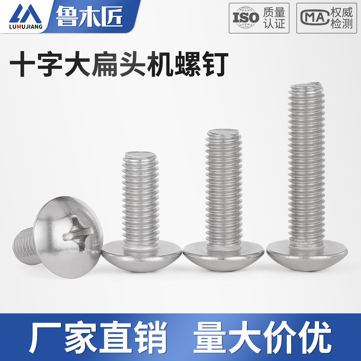 304不锈钢十字大扁头螺丝钉大帽蘑菇伞头机丝螺栓螺钉M2M3M4M5M8