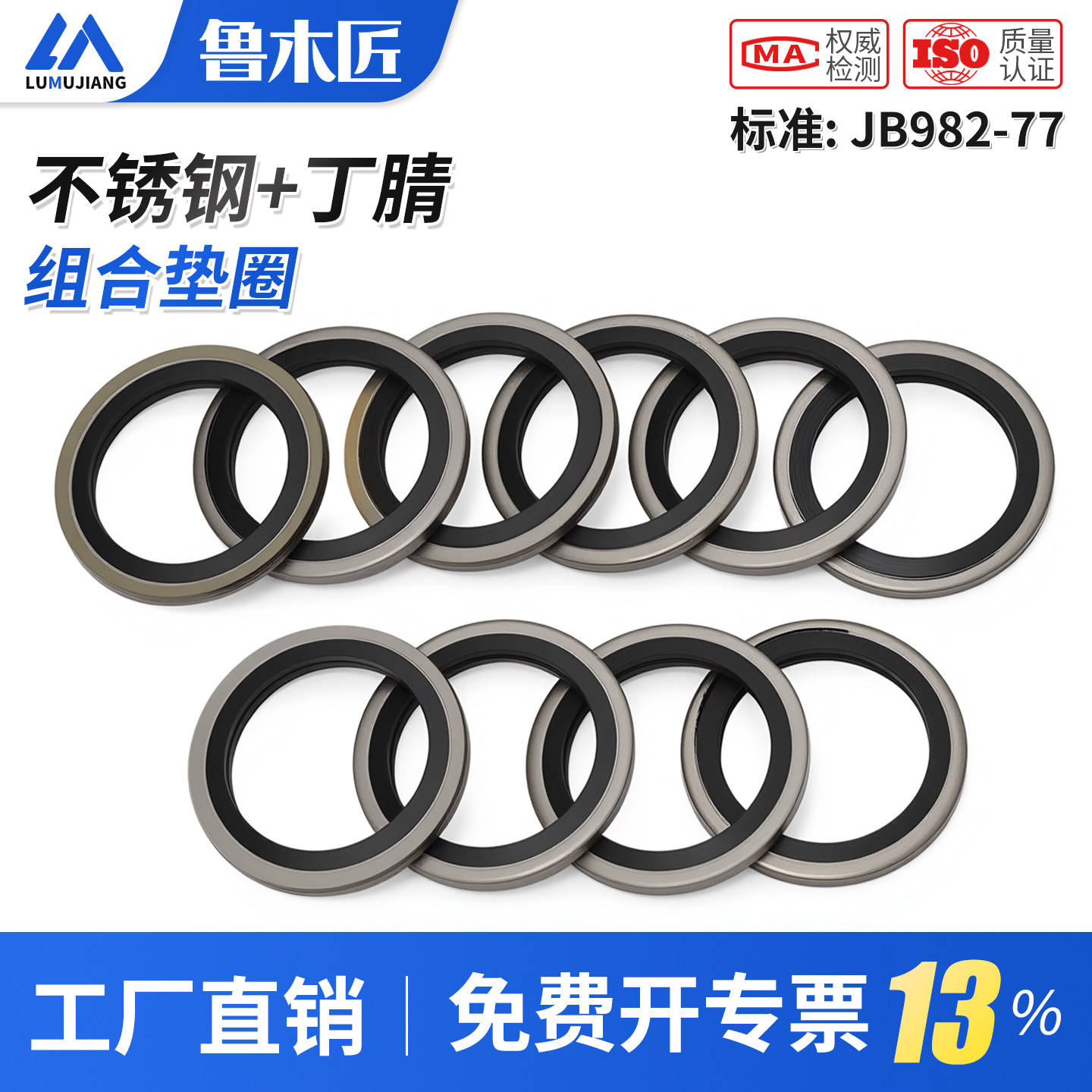 JB982组合垫圈垫片密封圈高压油管密封垫O型圈骨架油封液压密封垫
