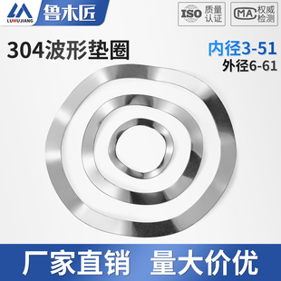 304不锈钢波型垫片三波峰垫圈波浪弹性压簧片波形M3M4M5M6M8M10