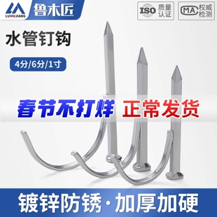 PVC管PPR水管钩钉固定钉管卡钉20卡勾钉5铁线管U型钉管码水泥钢钉