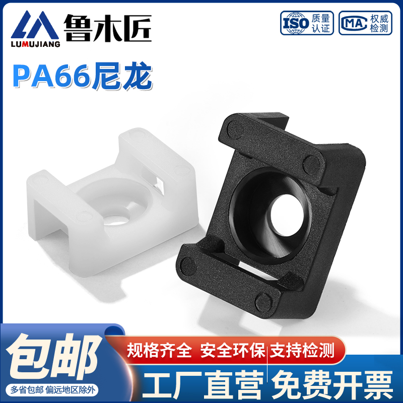 马鞍形扎带固定座线卡子理线器H