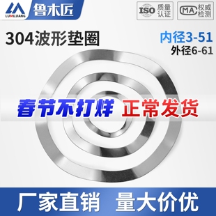 304不锈钢波型垫片三波峰垫圈波浪弹性压簧片波形M3M4M5M6M8M10