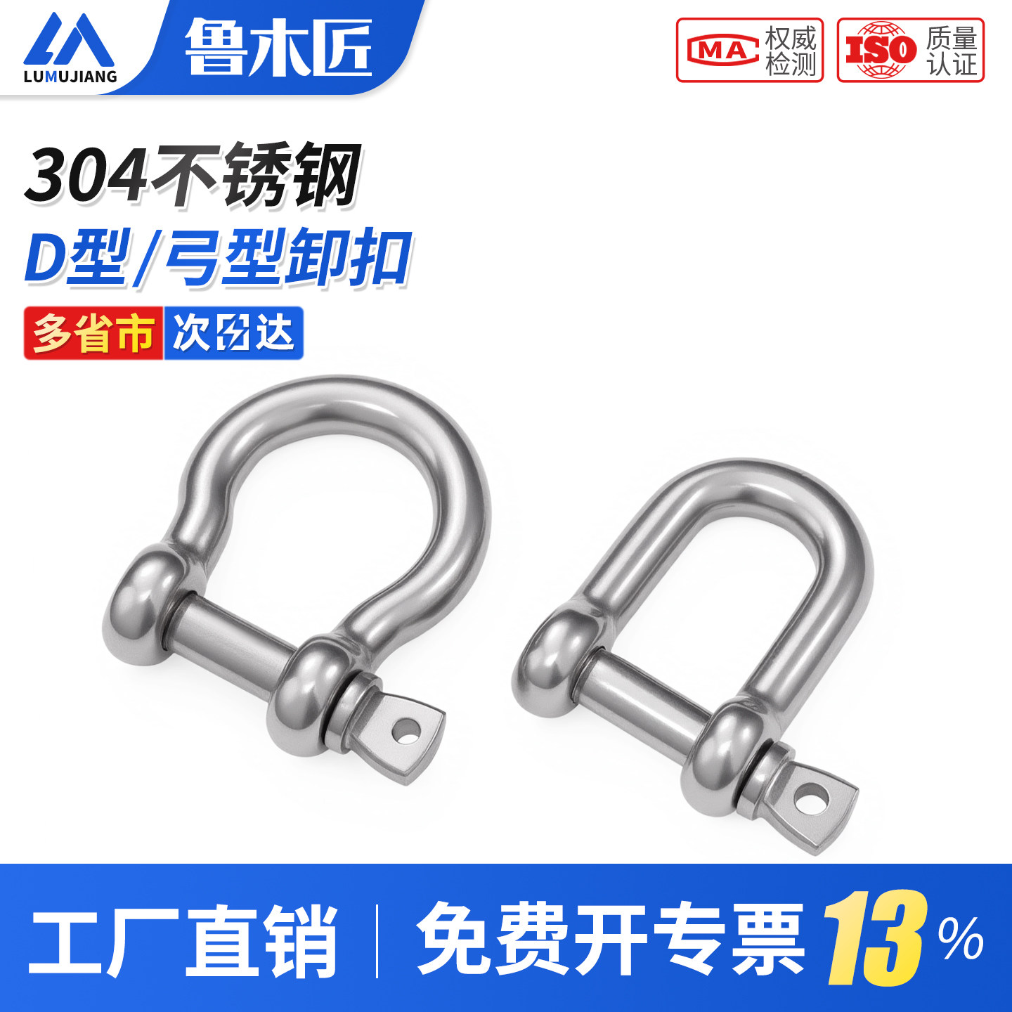 304不锈钢D型卸扣u型卡扣D形起重吊环吊钩船用环锁扣马蹄扣安全扣图片