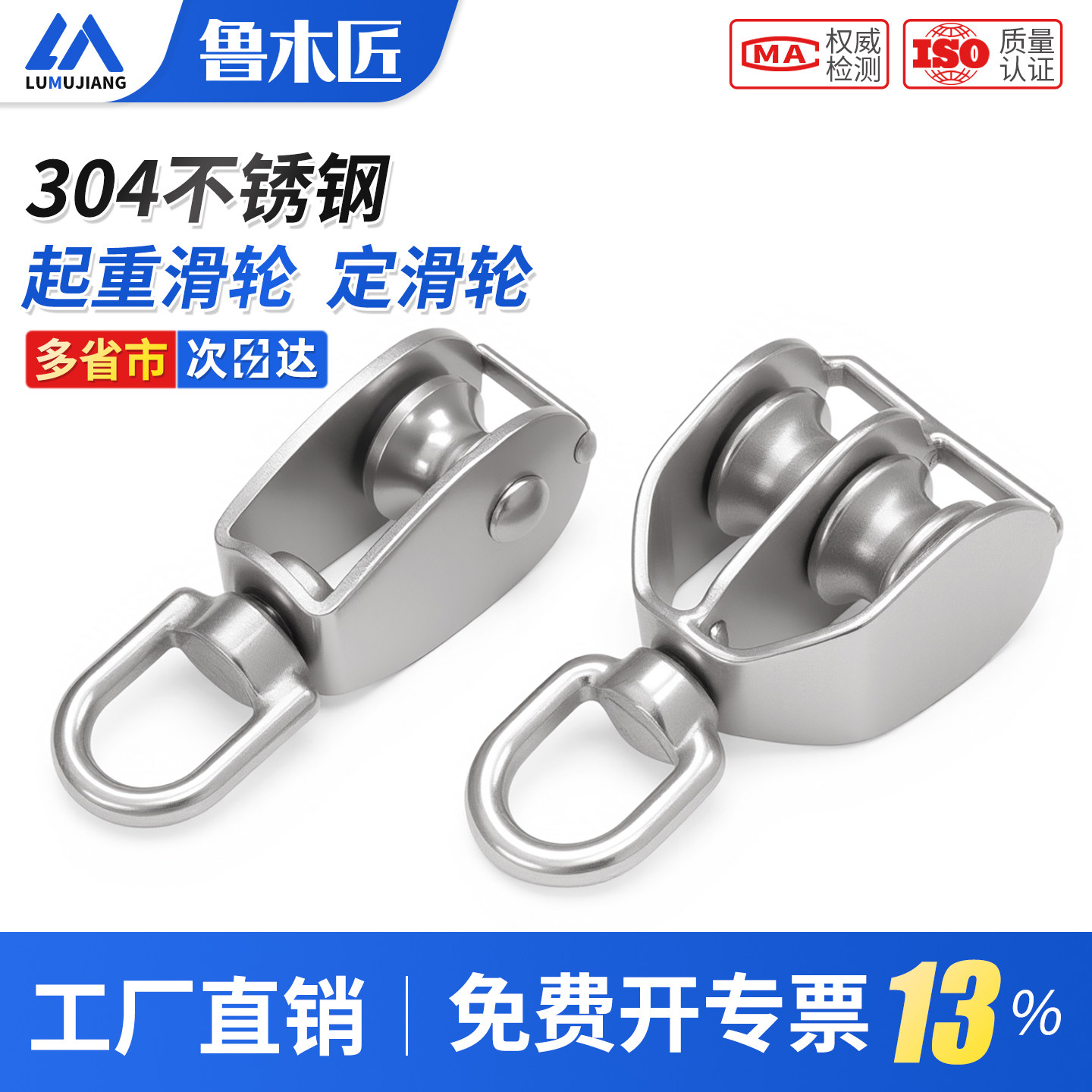304不锈钢滑轮钢丝绳U型吊环定滑轮单双轮子起重滑轮吊钩省力工具