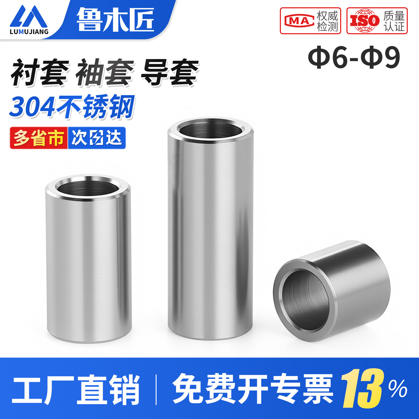 304不锈钢套衬套轴承套轴套轴承钢套大全套管寸套导套金属套管