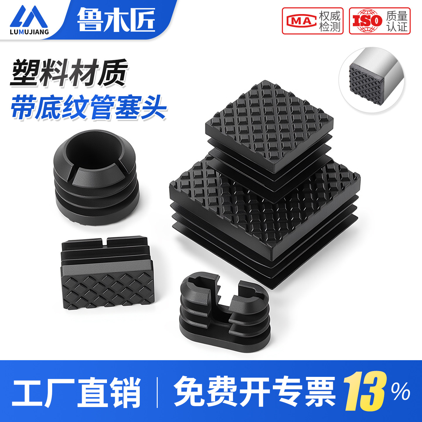 塑料方管圆管椭圆管堵头内塞管塞桌椅家具脚垫不锈钢管盖闷头封盖