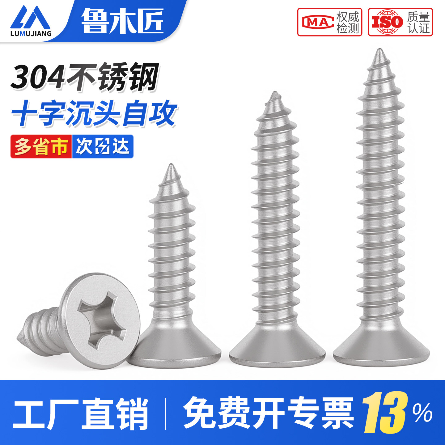 304不锈钢十字沉头自攻螺丝平头螺钉木螺钉自攻丝M1M2M3M4M5M6M8