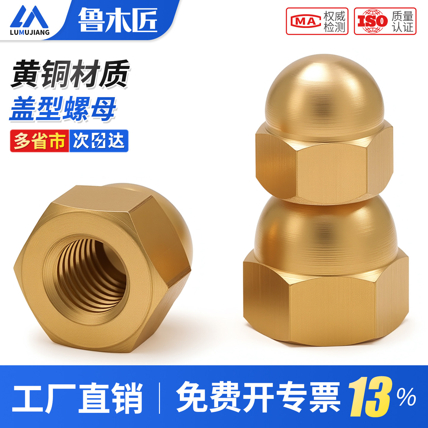 黄铜盖型螺母装饰圆形球头螺丝帽盖形螺母遮丑螺帽M3M4M5M6M8-M12