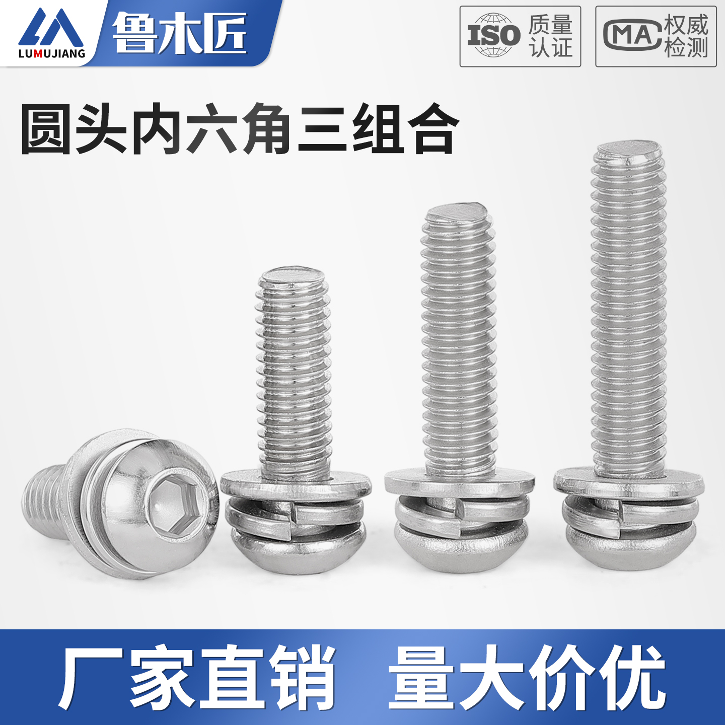304不锈钢圆头内六角三组合螺丝盘头平弹垫片组合螺丝钉M3M4M5M6