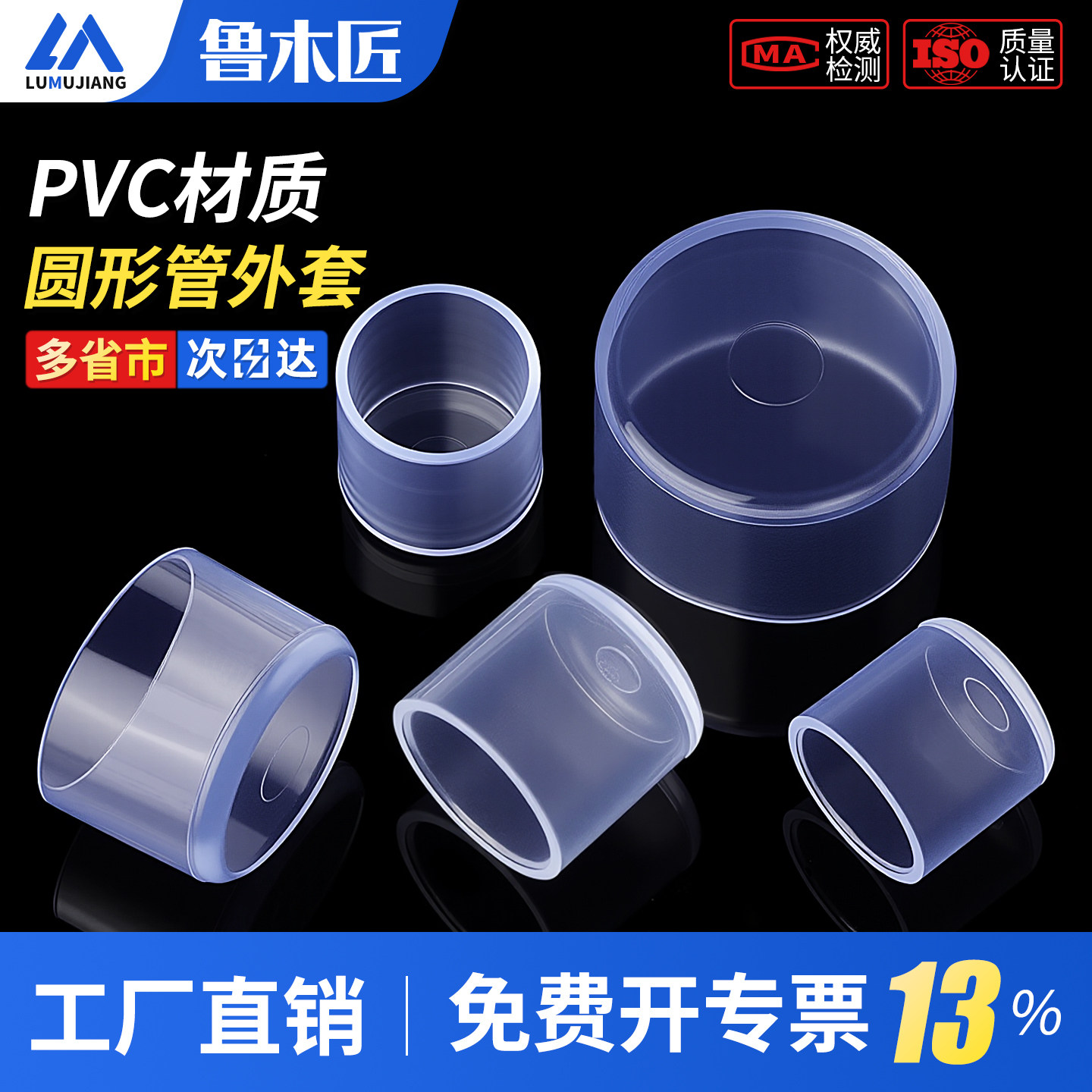 PVC橡胶管套桌椅脚套加厚防滑耐磨透明椅子凳子腿脚垫茶几保护套
