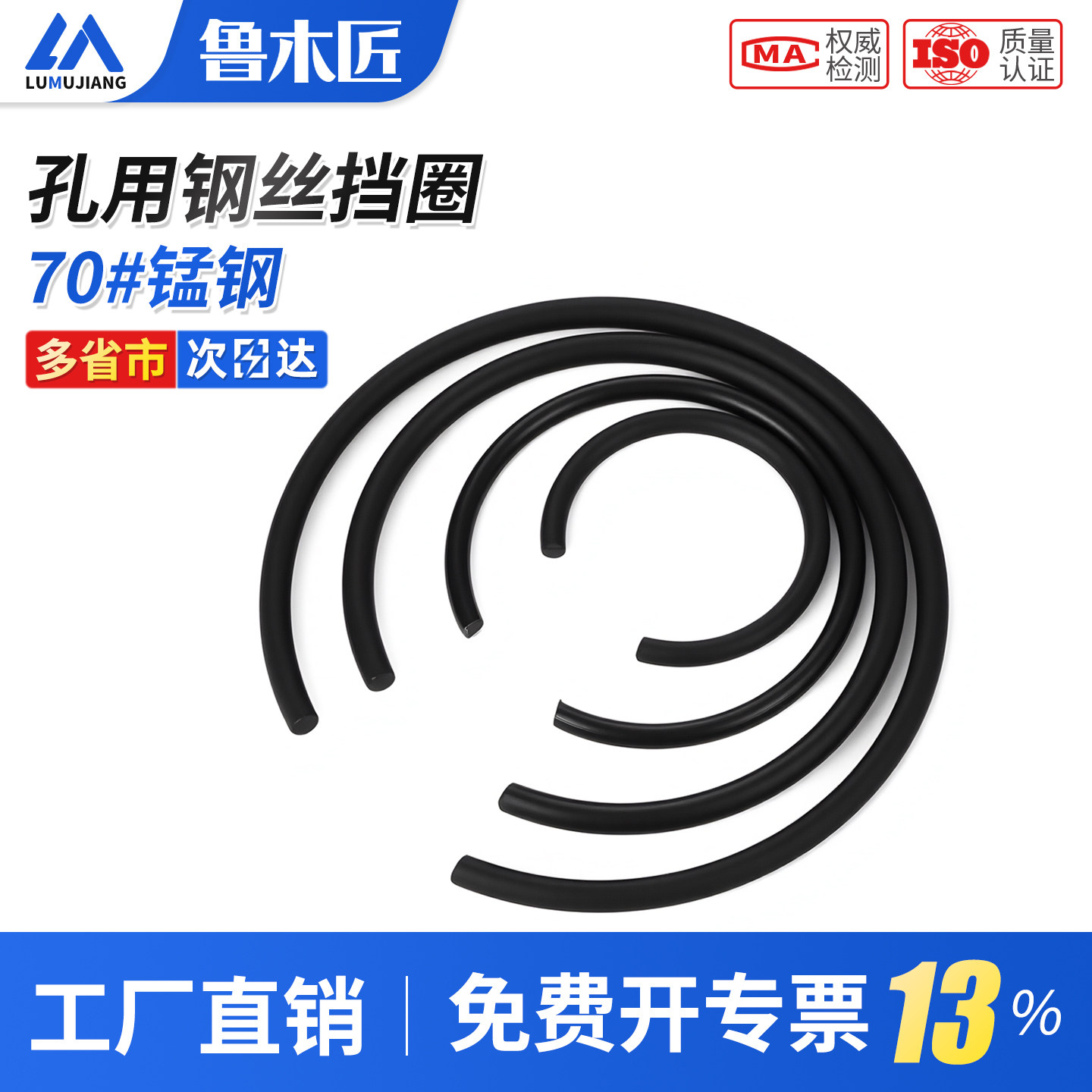 70锰孔用钢丝挡圈C型孔用弹性卡簧轴承GB895.1卡环止动环¢4-140