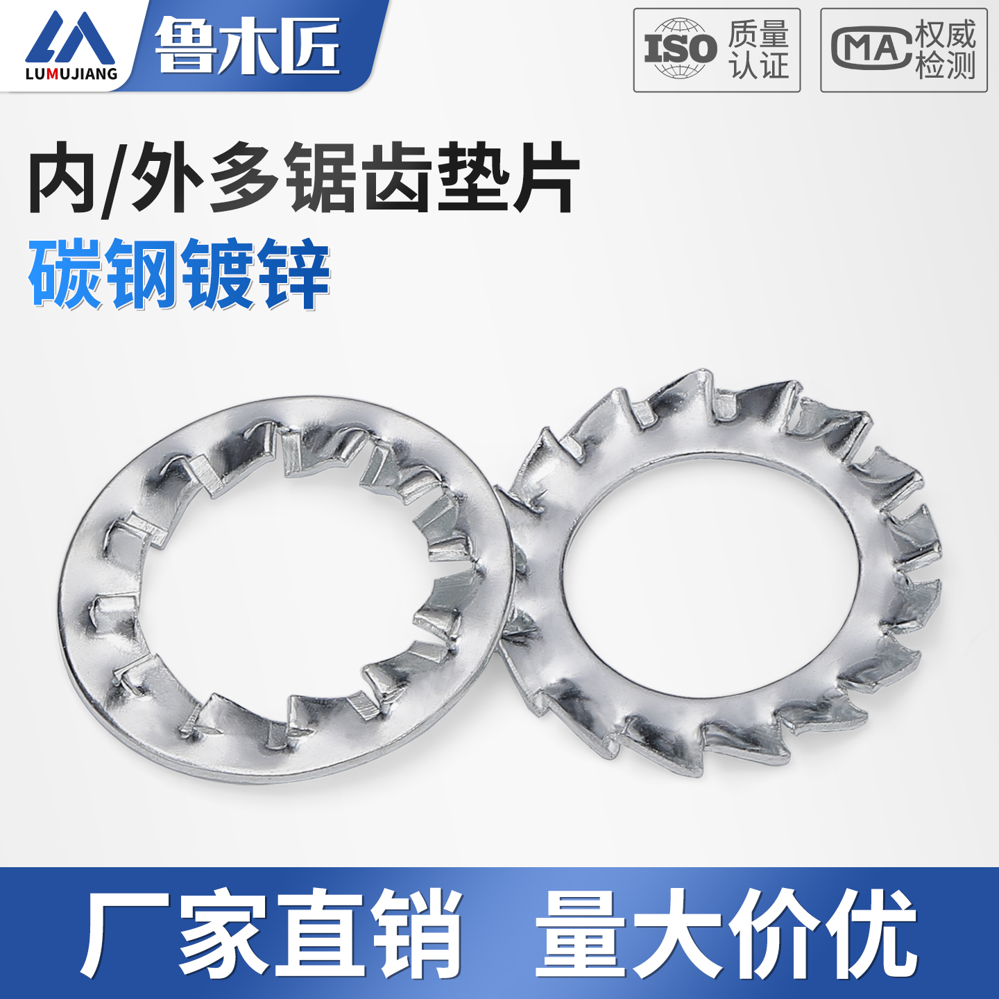 铁外锯齿锁紧垫圈垫片内锯齿止退垫片止动垫圈防松垫片金属垫片