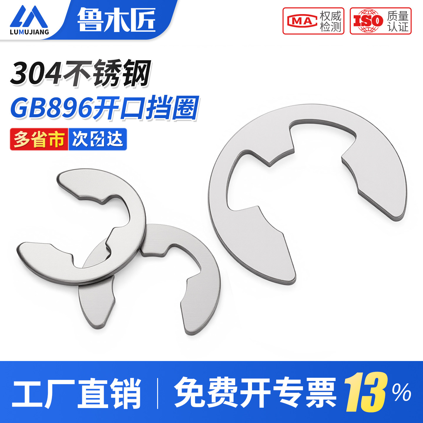 304不锈钢卡簧卡环e型卡簧挡圈开口挡圈开口卡扣M1.2M2.5M3M4-M15